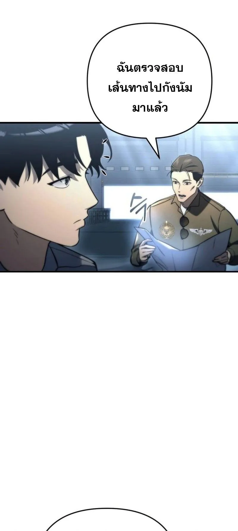 Hiding the logistics center in Apocalypse ตอนที่ 10 หน้า 23