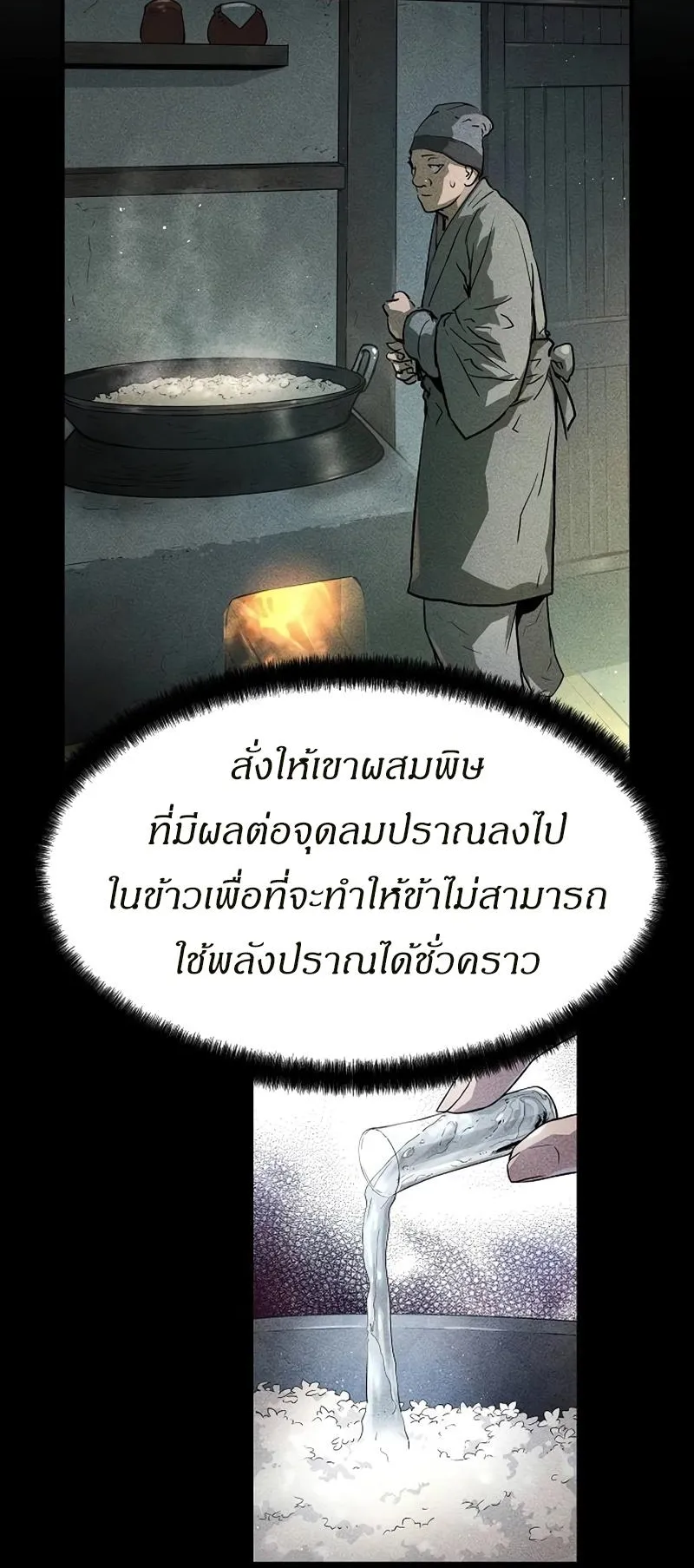 Absolute Regression ตอนที่ 2 หน้า 13