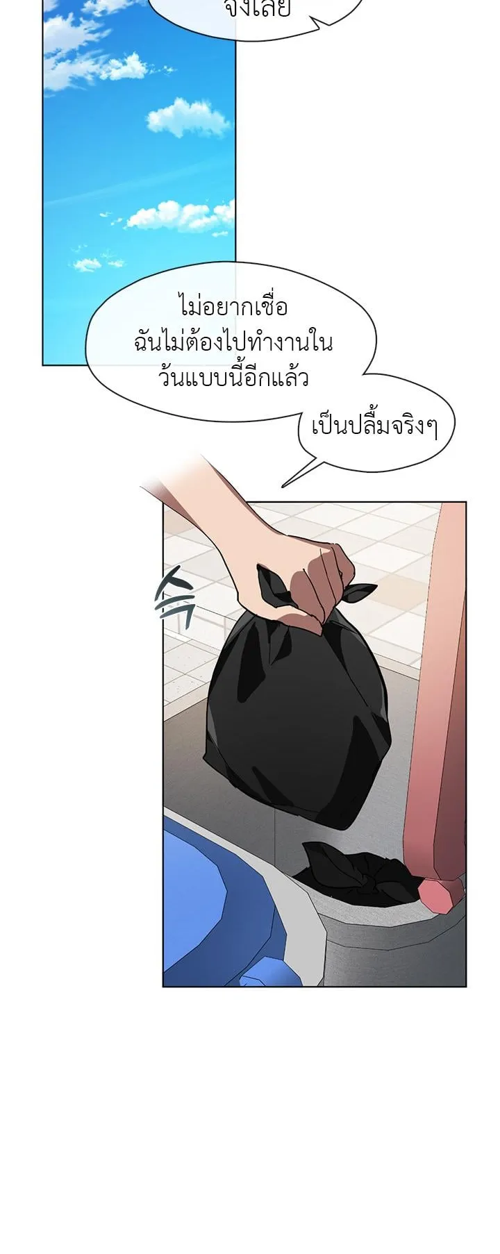 Afterlife Diner ตอนที่ 10 หน้า 15