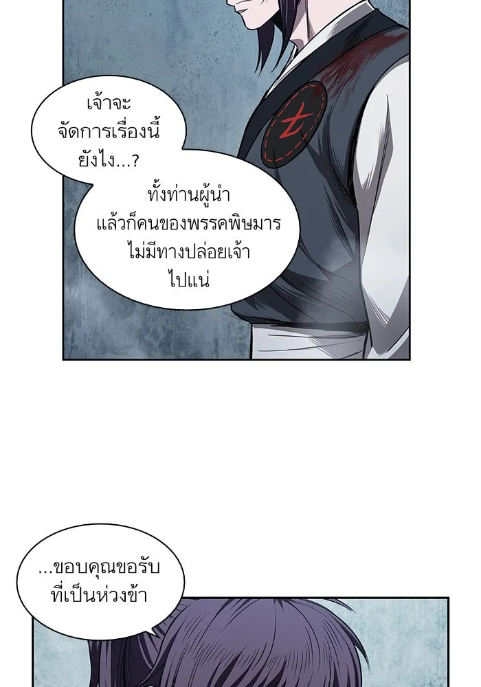 Nano Machine Chapter 43 หน้า 41