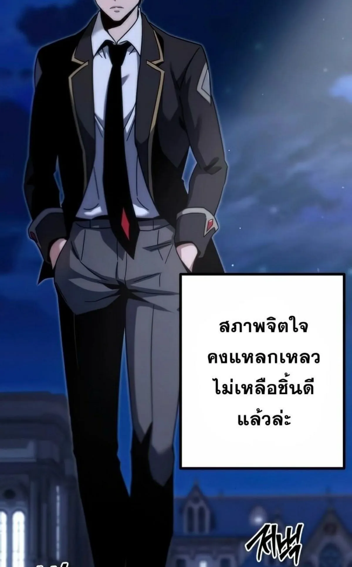 I Took Over The Academy With a Single Sashimi Knife ตอนที่ 15 หน้า 49
