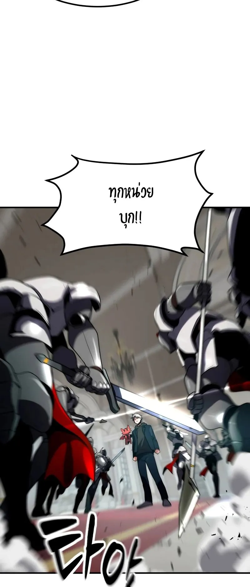 Defense Breaker ตอนที่ 2 หน้า 38