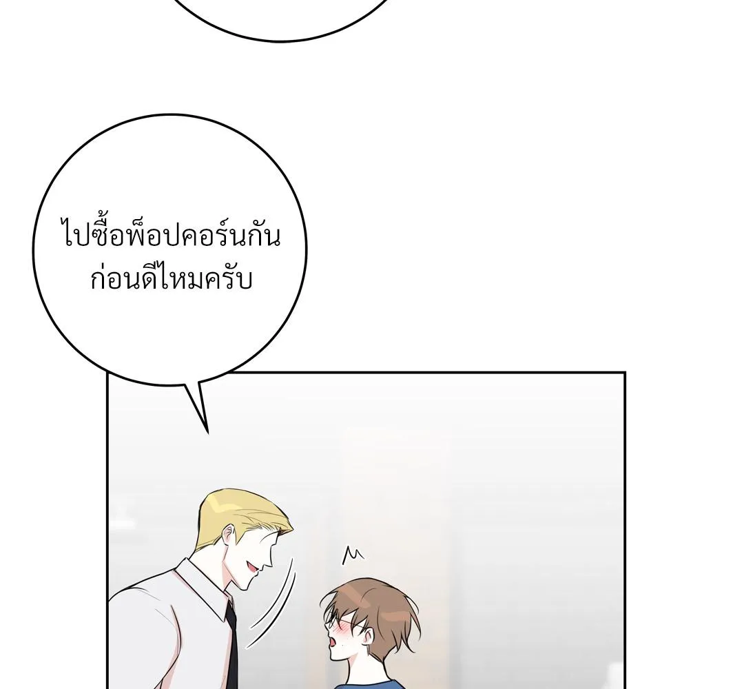 CAMBOY BUNNY (R+) ตอนที่ 19 หน้า 83