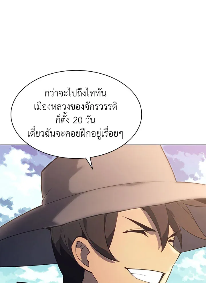 Overgeared ตอนที่ 124 หน้า 102