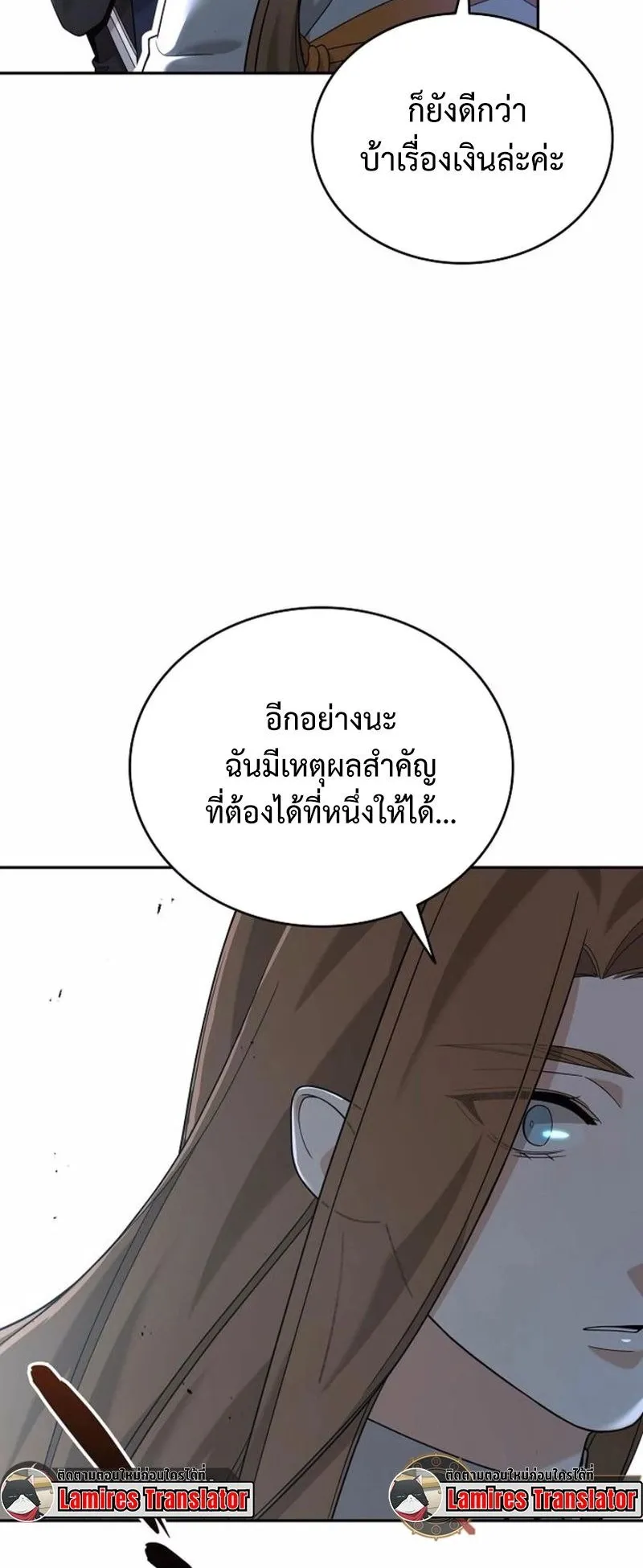 A Cadet Becomes a Prophet ตอนที่ 8 หน้า 9