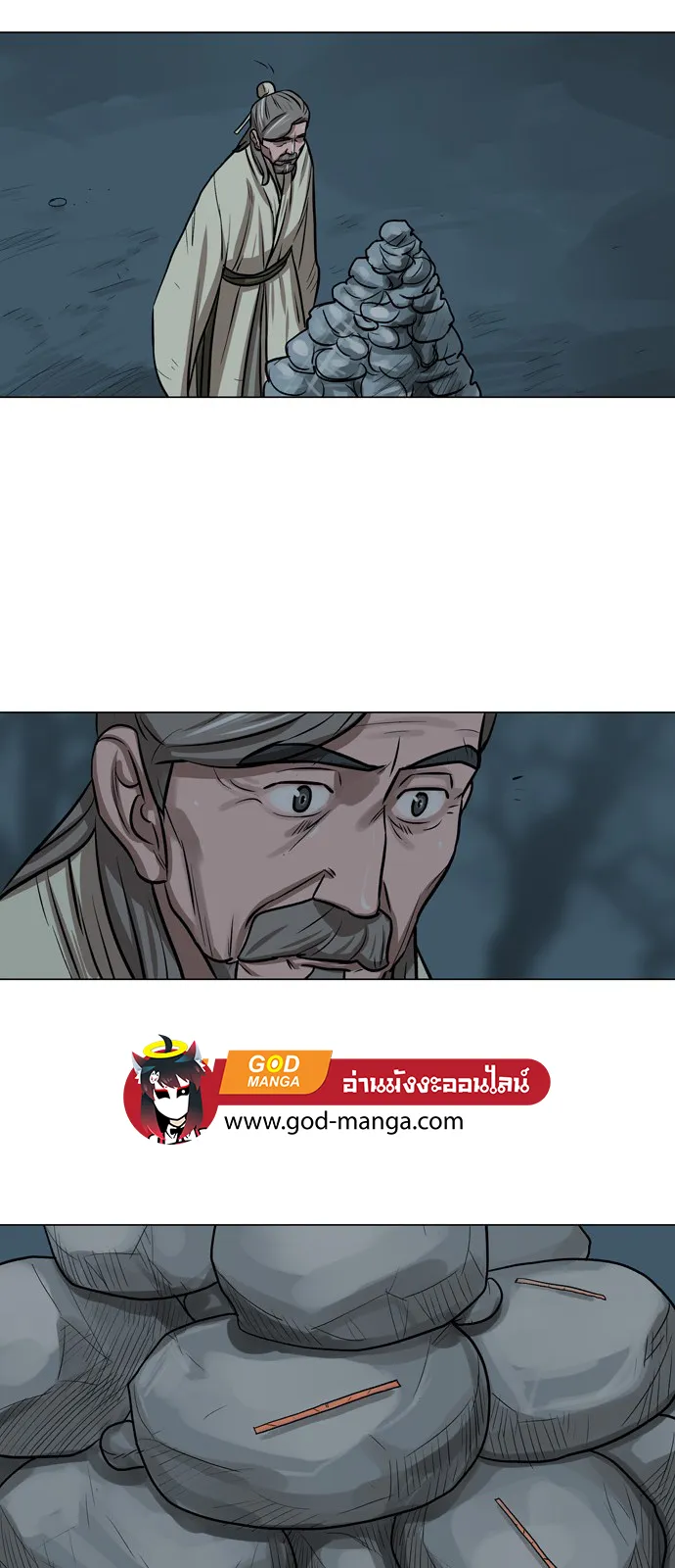 Escort Warrior ตอนที่ 3 หน้า 45