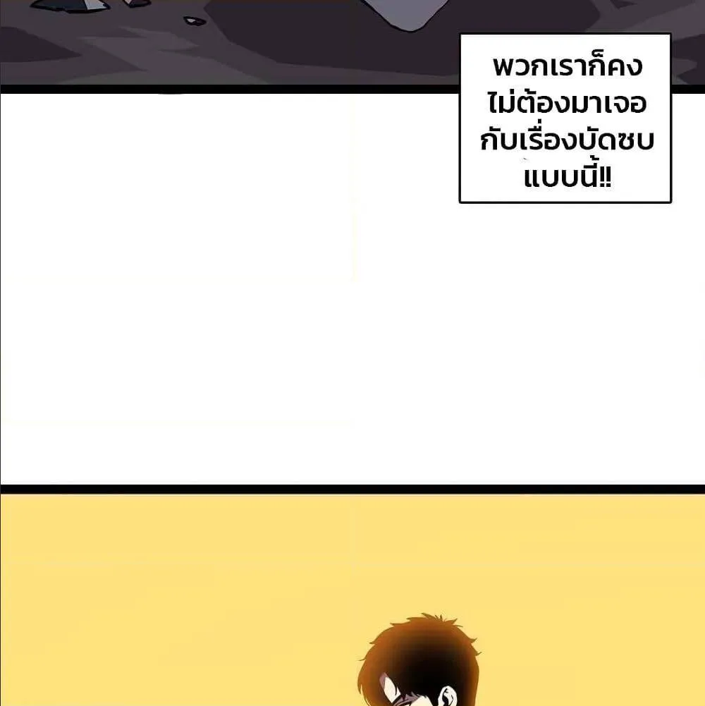 It All Starts With Playing Game Seriously ตอนที่ 1 หน้า 19