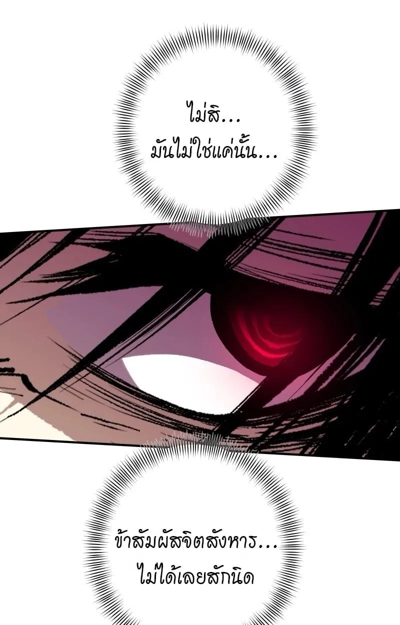 Ninja Reincarnation Fuuma Kotarou’s Quest to Reclaim His Humanity ตอนที่ 26 หน้า 29