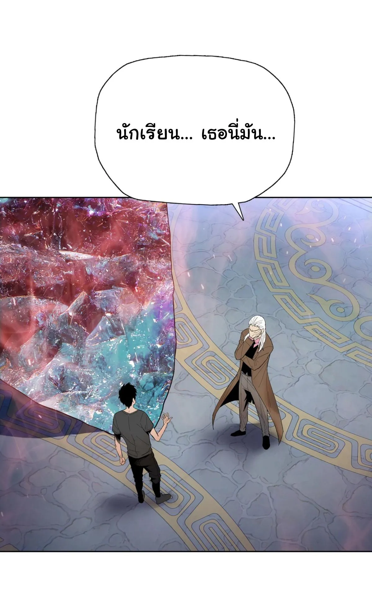 Pig Slayer ตอนที่ 1 หน้า 122