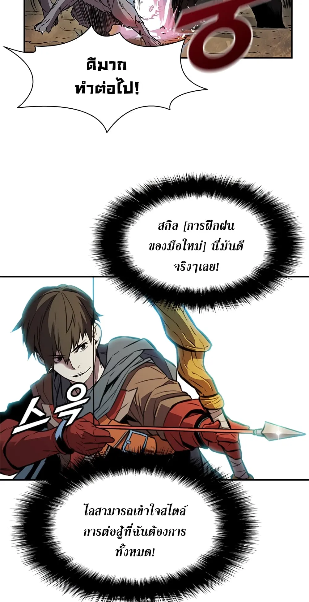 Taming Master ตอนที่ 4 หน้า 44
