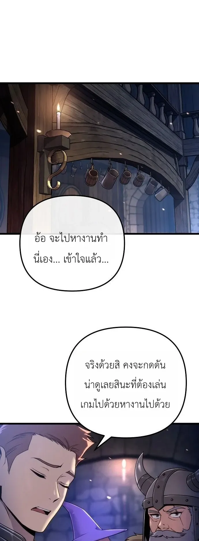 The Money Keeps Piling Up Even If I Spend It ตอนที่ 1 หน้า 30