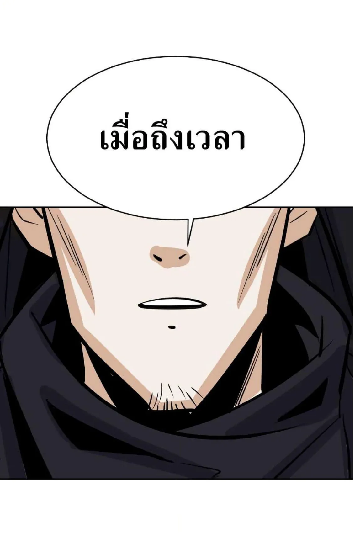 Weak Teacher ตอนที่ 5 หน้า 40