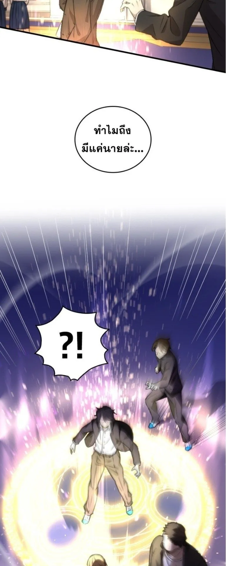 Summoned to a Parallel Fantasy World Many Times ตอนที่ 1 หน้า 60