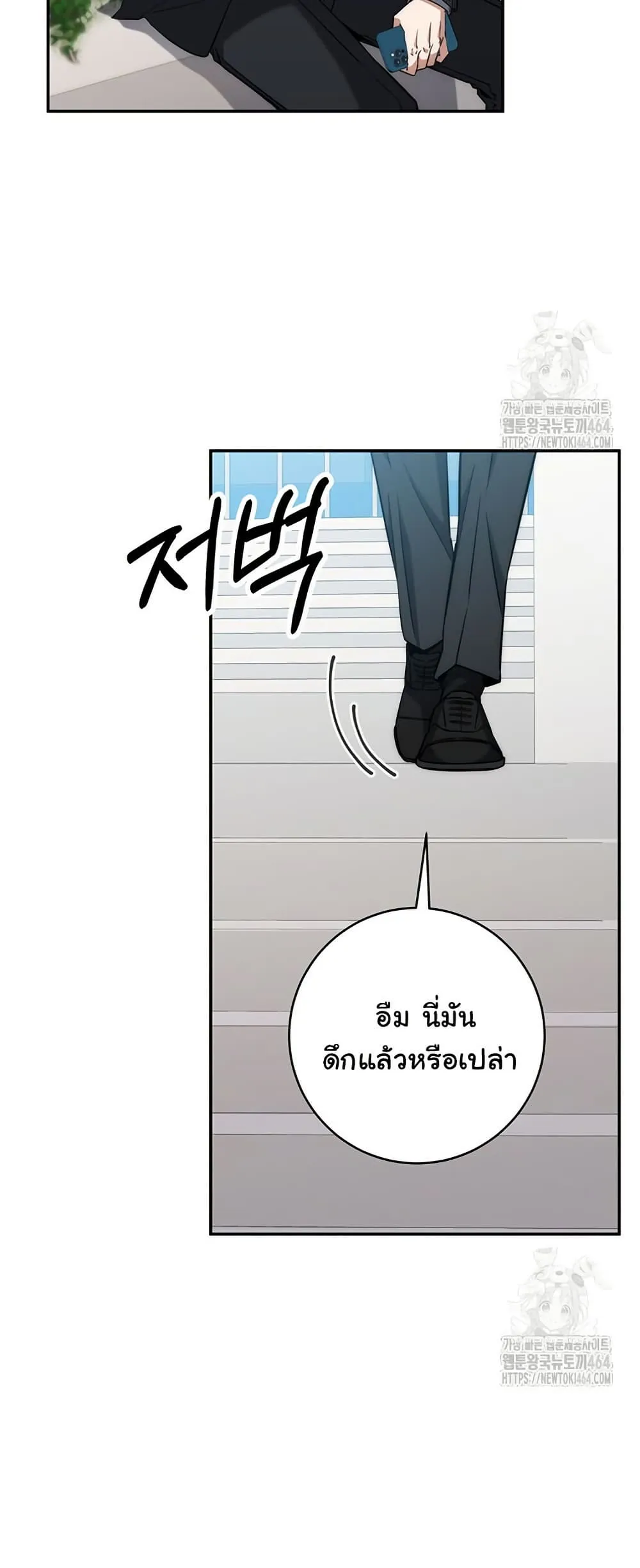 Return of the Sword God-Rank Civil Servant ตอนที่ 13 หน้า 35