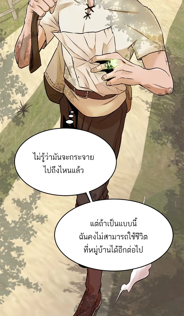 Dungeons & Artifacts ตอนที่ 3 หน้า 54