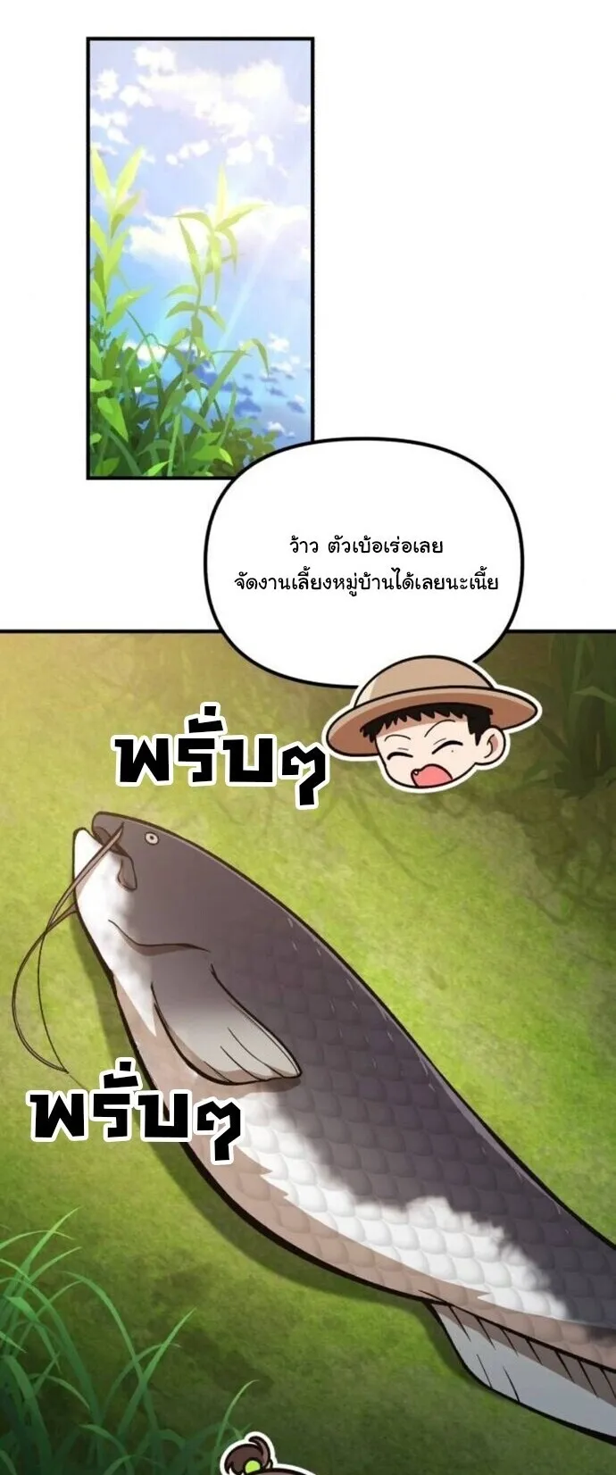 The Genius Wants to be Ordinary! ตอนที่ 38 หน้า 31