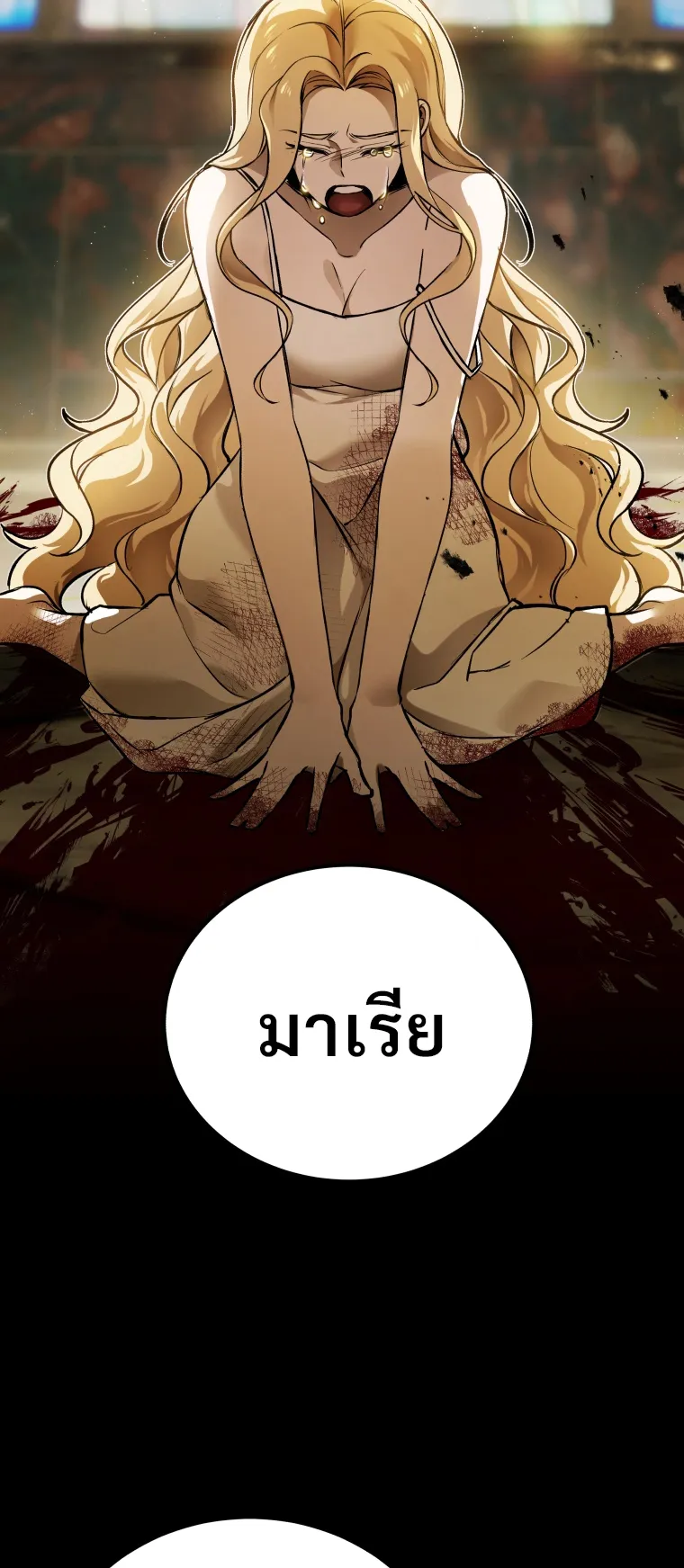 Poison-Eating Healer ตอนที่ 7 หน้า 91