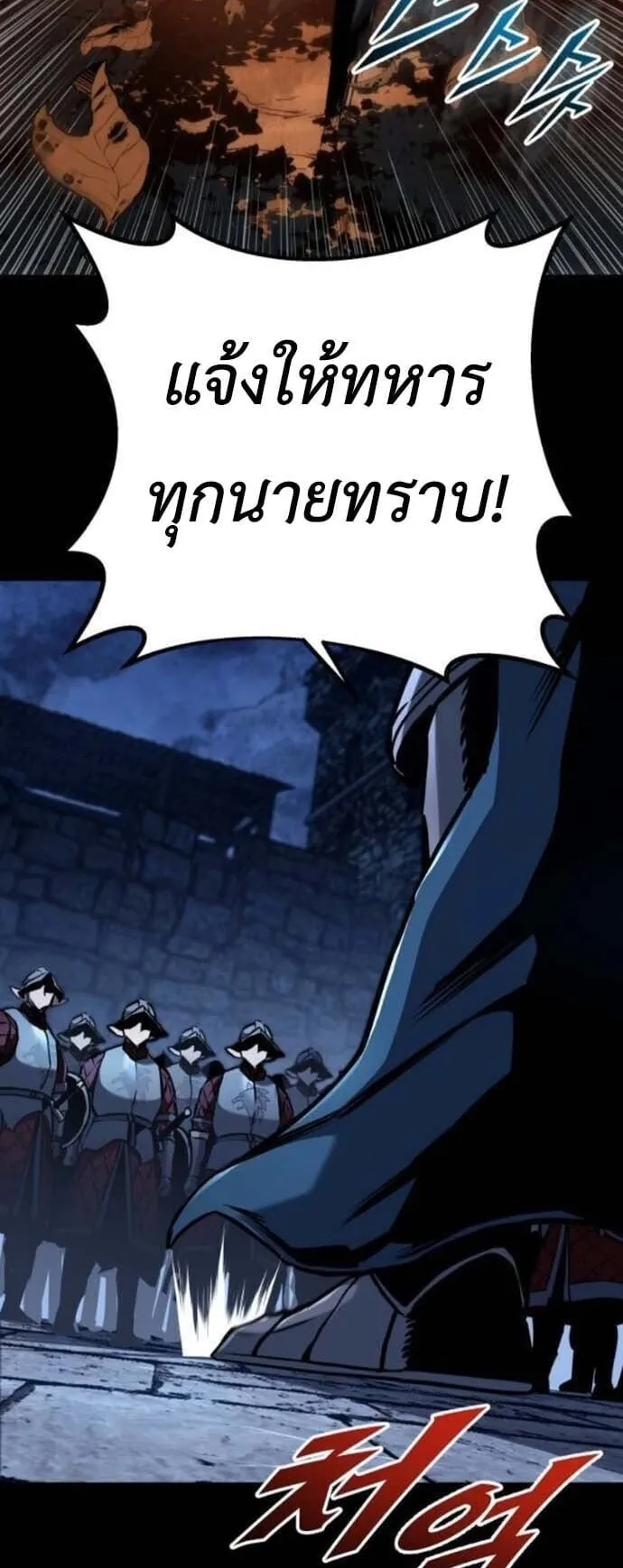 The Wandering Knight’s Survival Manual ตอนที่ 10 หน้า 12