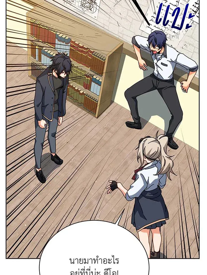 Necromancer Academy’s Genius Summoner Chapter 101 หน้า 80