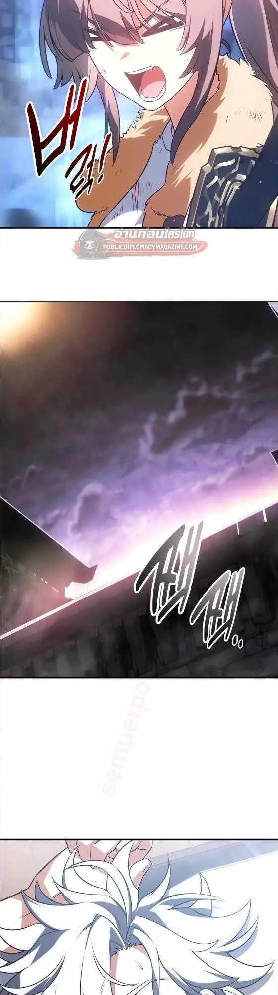 I Killed an Academy Player ตอนที่ 125 หน้า 41