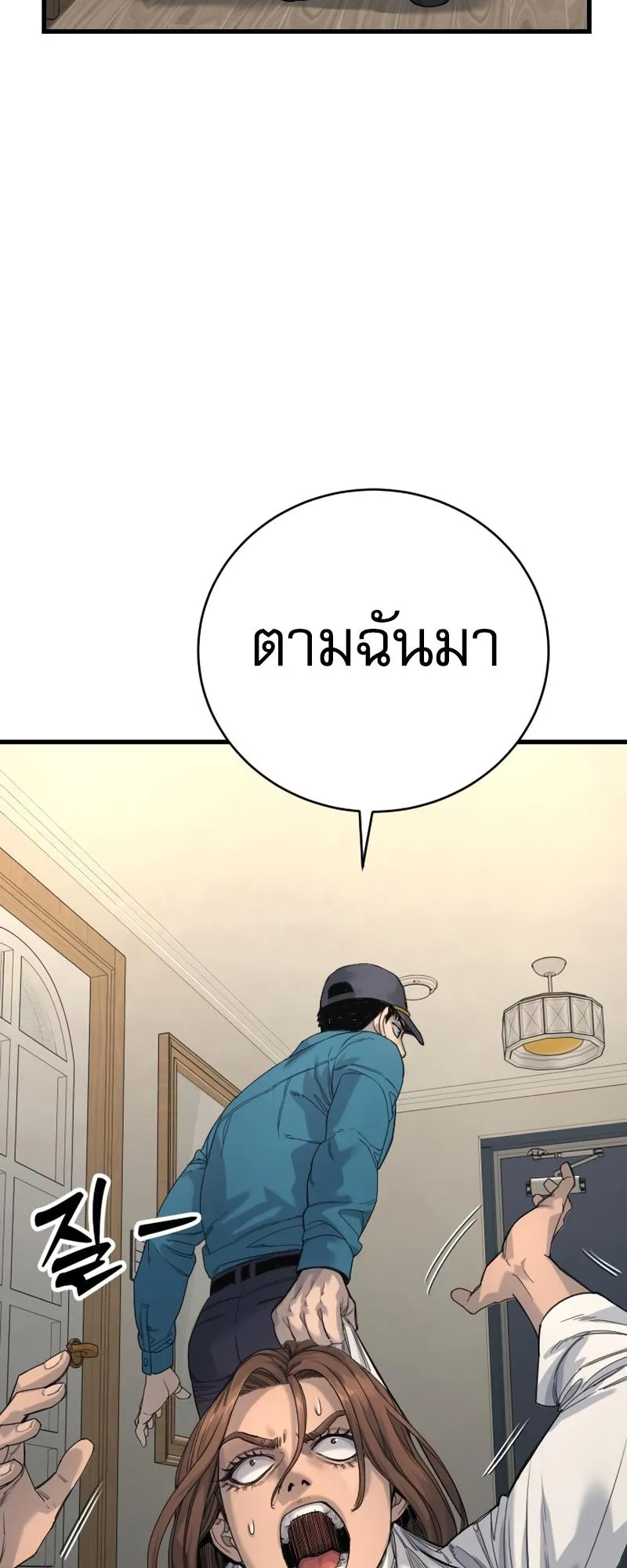 Return of the Bloodthirsty Police ตอนที่ 32 หน้า 20