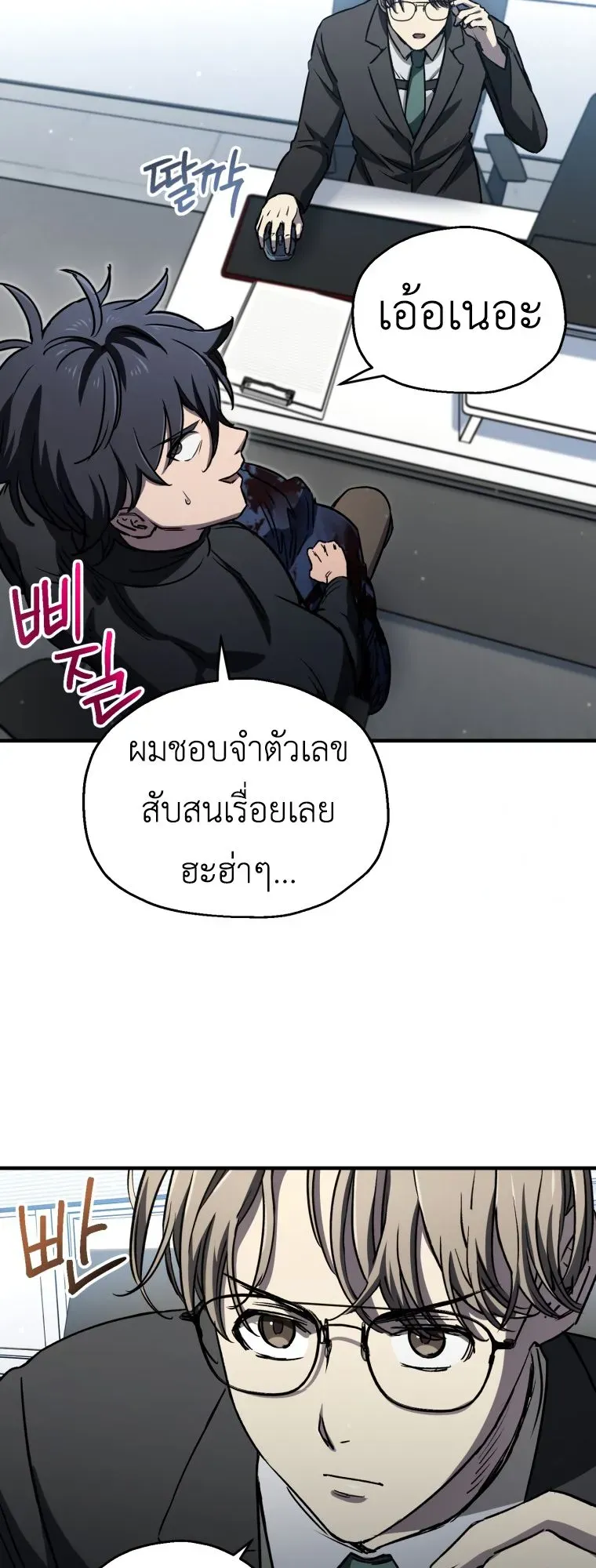 Solo Resurrection ตอนที่ 13 หน้า 38
