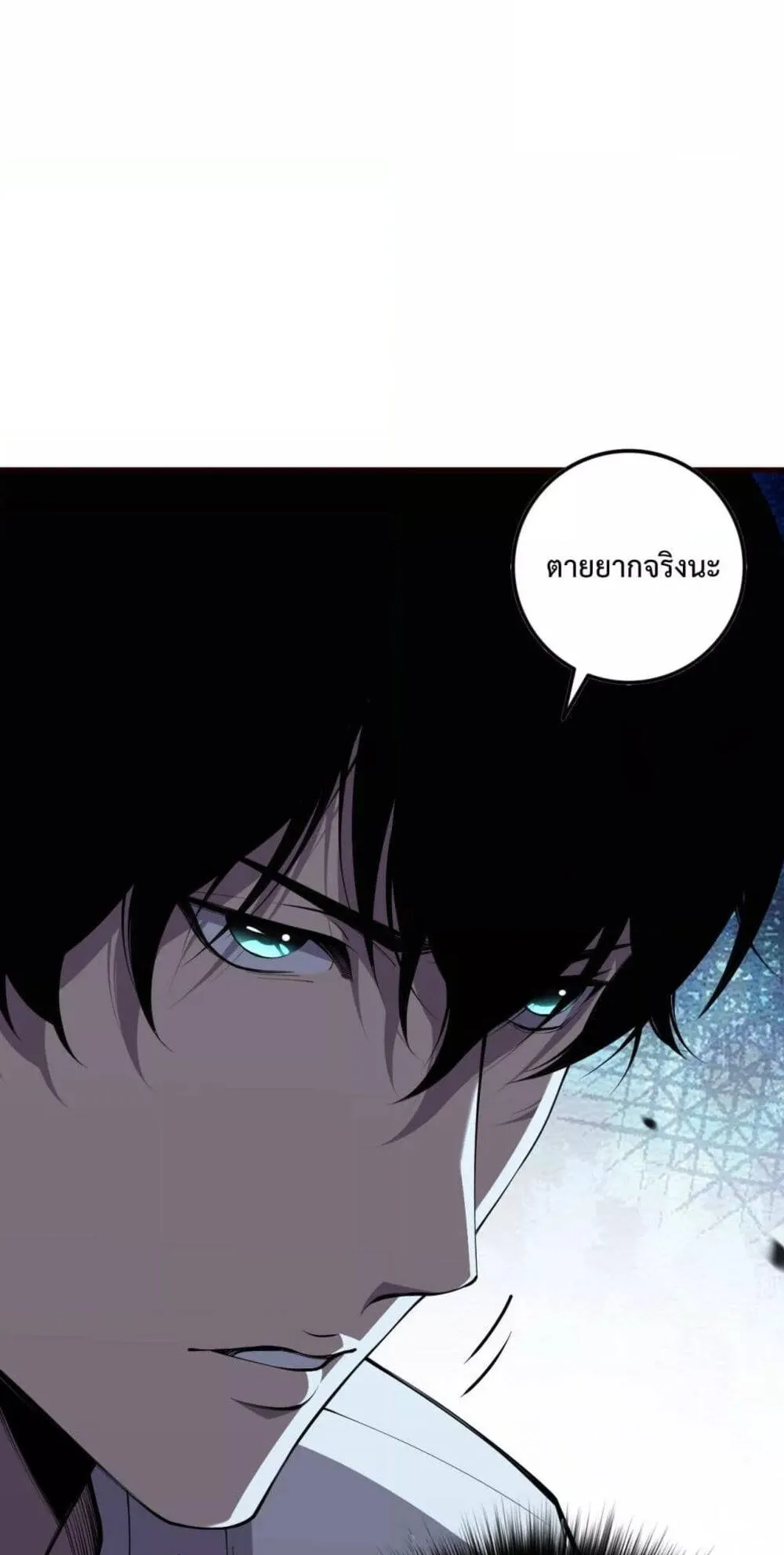 Disastrous Necromancer ตอนที่ 80 หน้า 13