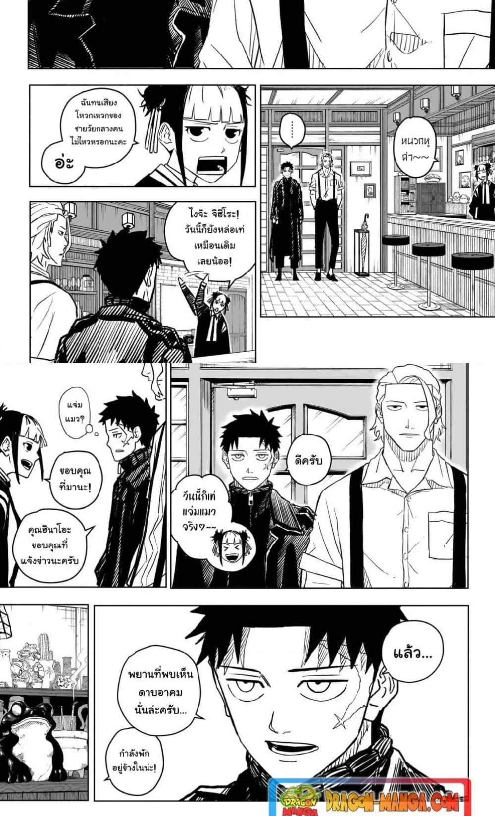 Kagurabachi ตอนที่ 3 หน้า 6