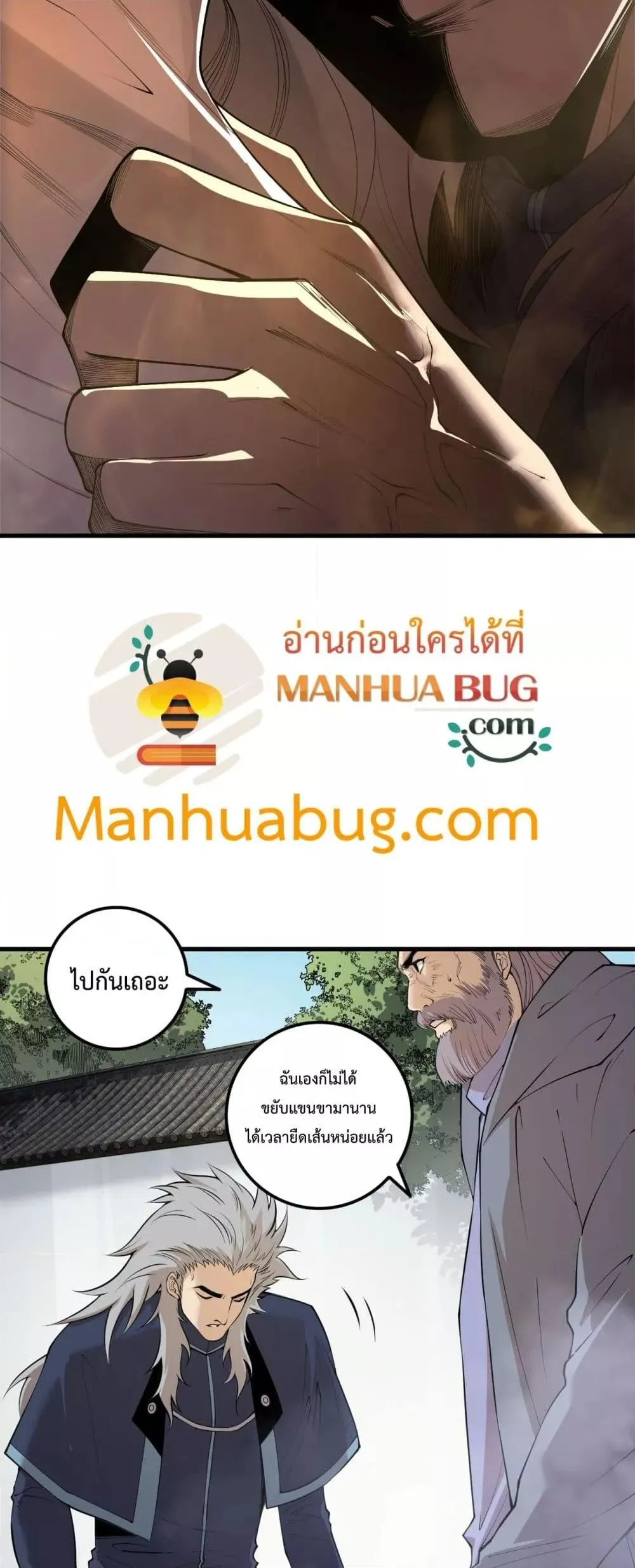 Disastrous Necromancer ตอนที่ 195 หน้า 35