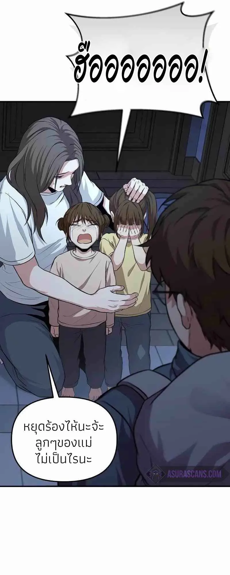 Absolute Person in Every Corner ตอนที่ 4 หน้า 106