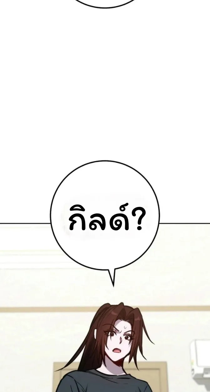 The Top Ranker’s Guide to an Aspiring Writer Life ตอนที่ 12 หน้า 32