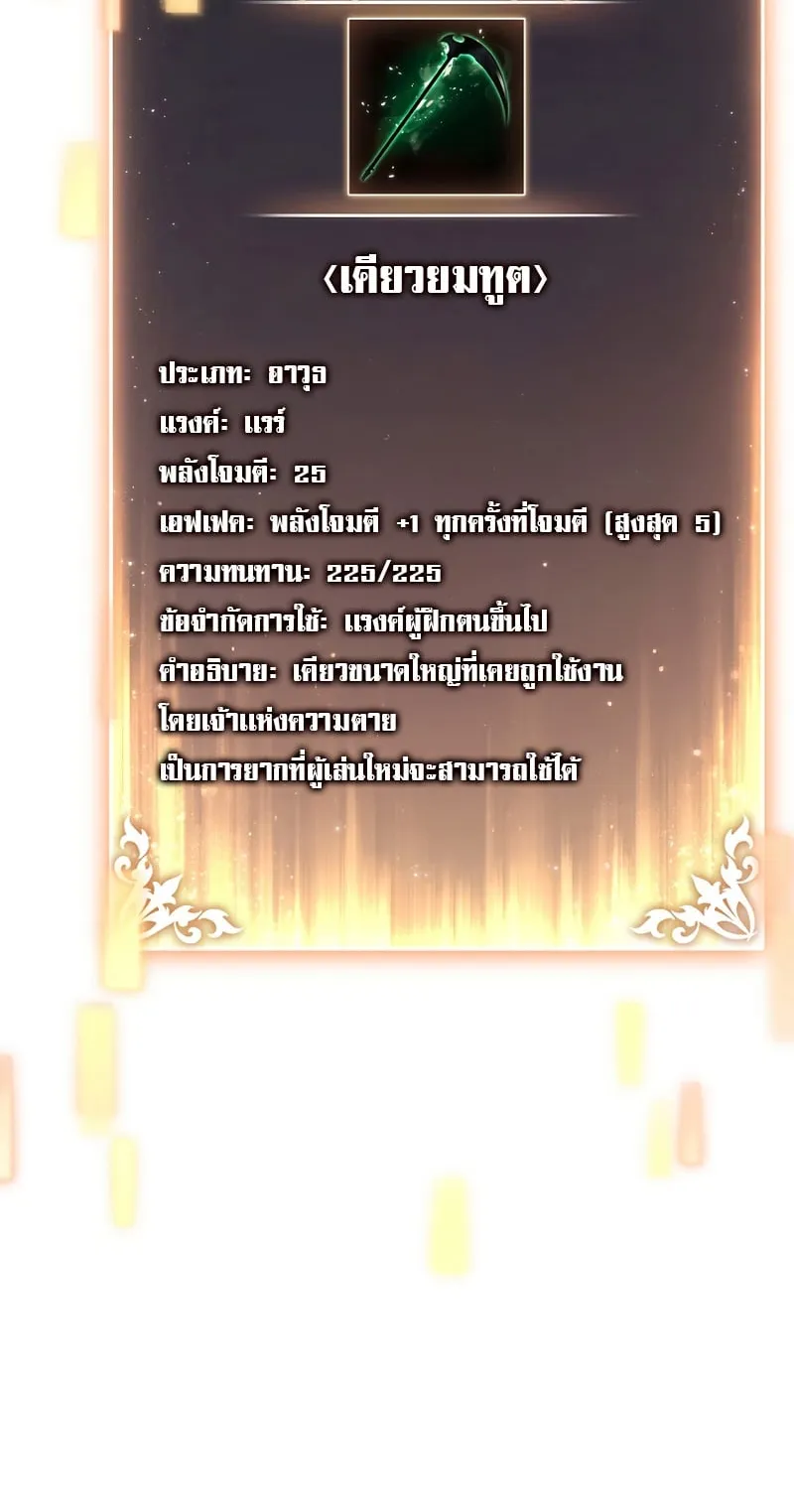 The Max-Level Player 100th Regression ตอนที่ 12 หน้า 40