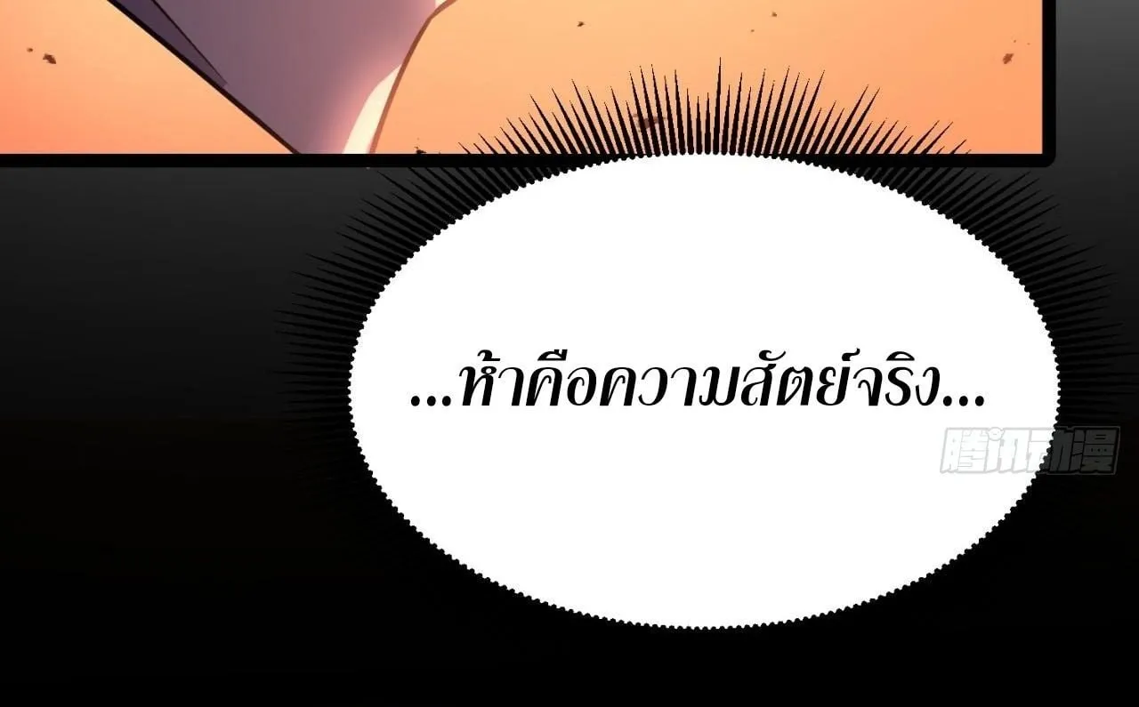 Rebirth My Vengeance Through the Mirror ตอนที่ 26 หน้า 133