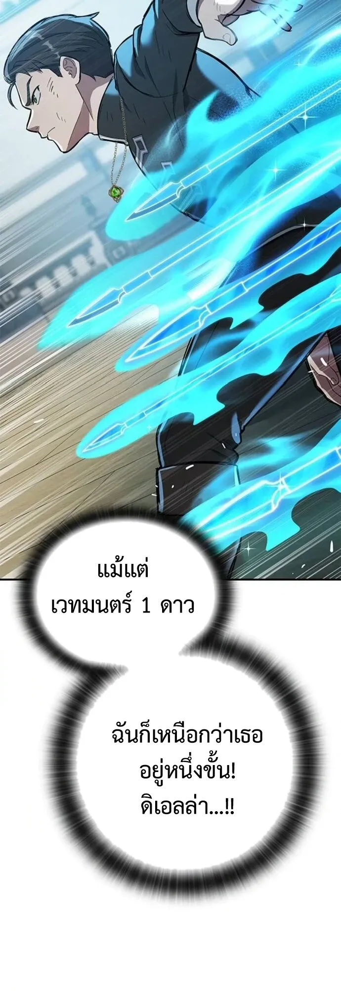 Noble Lady Reformation Guide ตอนที่ 8 หน้า 66