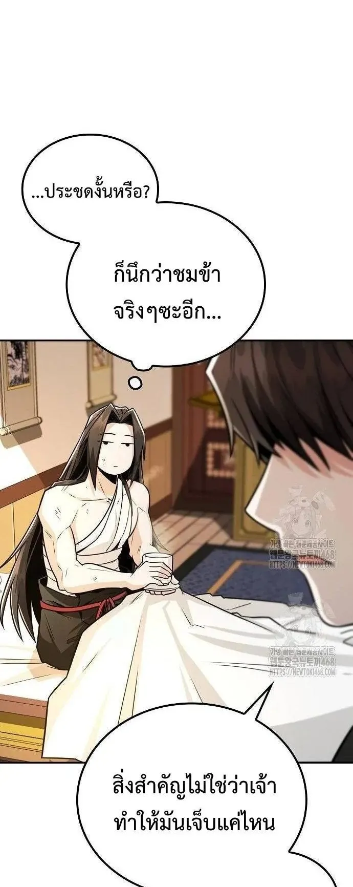 Mount Hua Sect’s Genius Phantom Swordsman ตอนที่ 33 หน้า 39