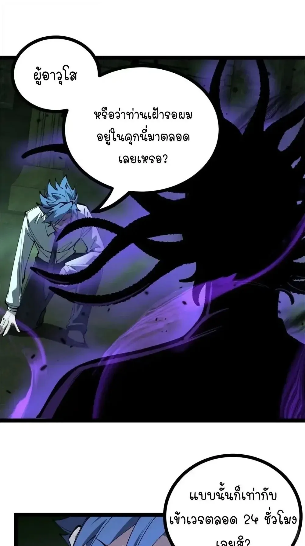 Gatekeeper of the Boundless Worlds ตอนที่ 192 หน้า 8