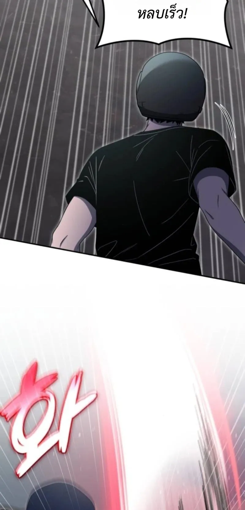 Apocalypse Veteran ตอนที่ 12 หน้า 54