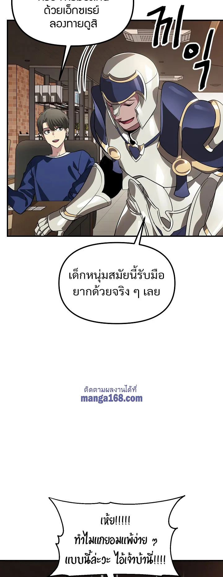 SSS-Class Suicide Hunter ตอนที่ 18 หน้า 17