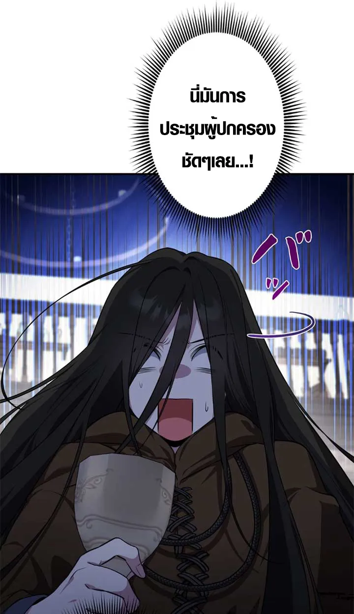 The Mighty Teacher Is a Roleplayer ตอนที่ 11 หน้า 13