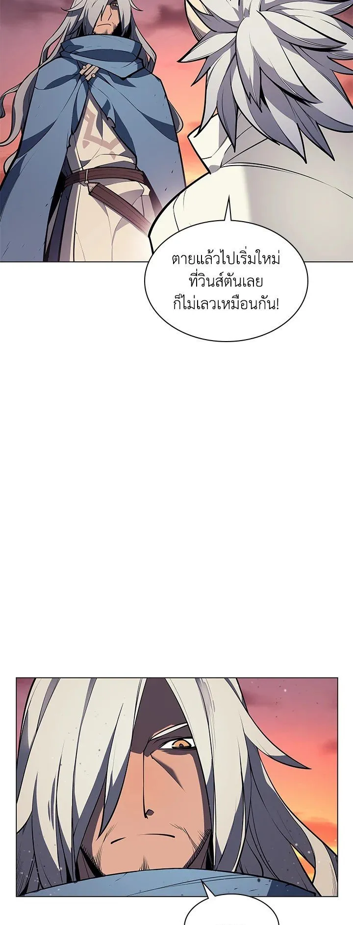 Overgeared ตอนที่ 44 หน้า 74
