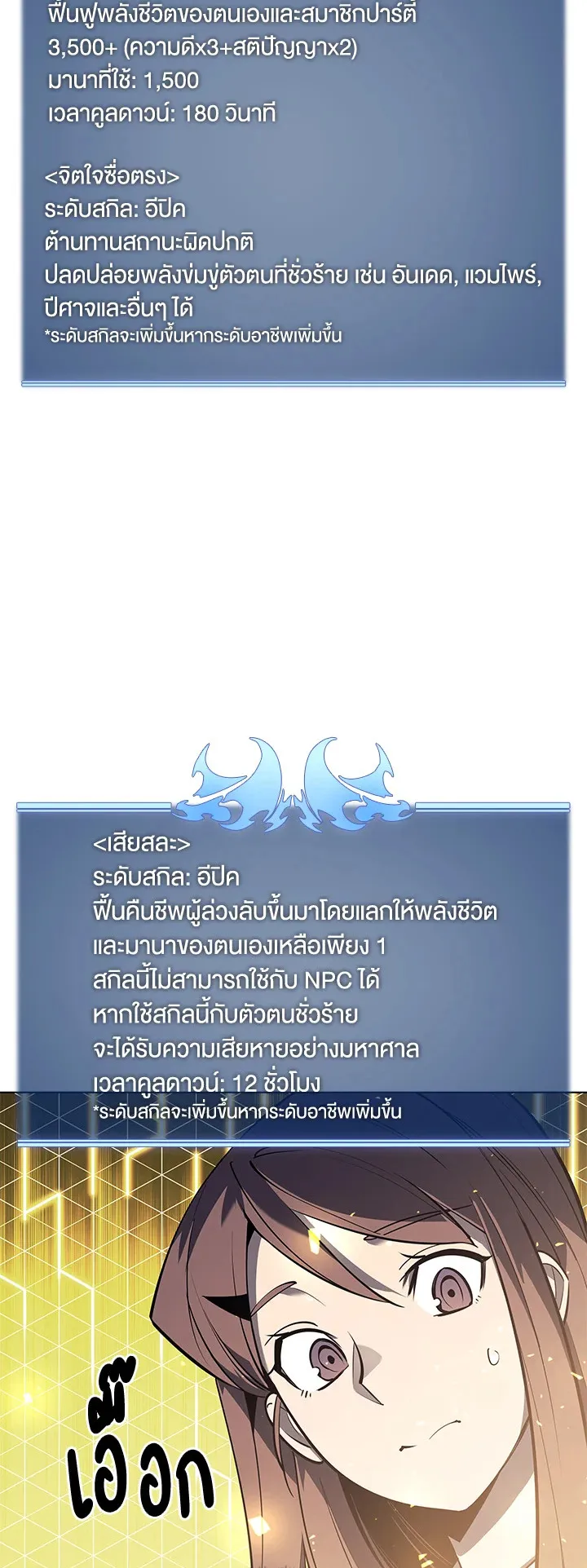 Overgeared ตอนที่ 105 หน้า 44