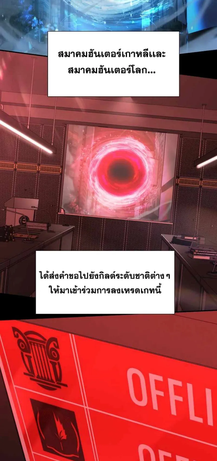 The Knight King Who Returned With a God ตอนที่ 2 หน้า 4