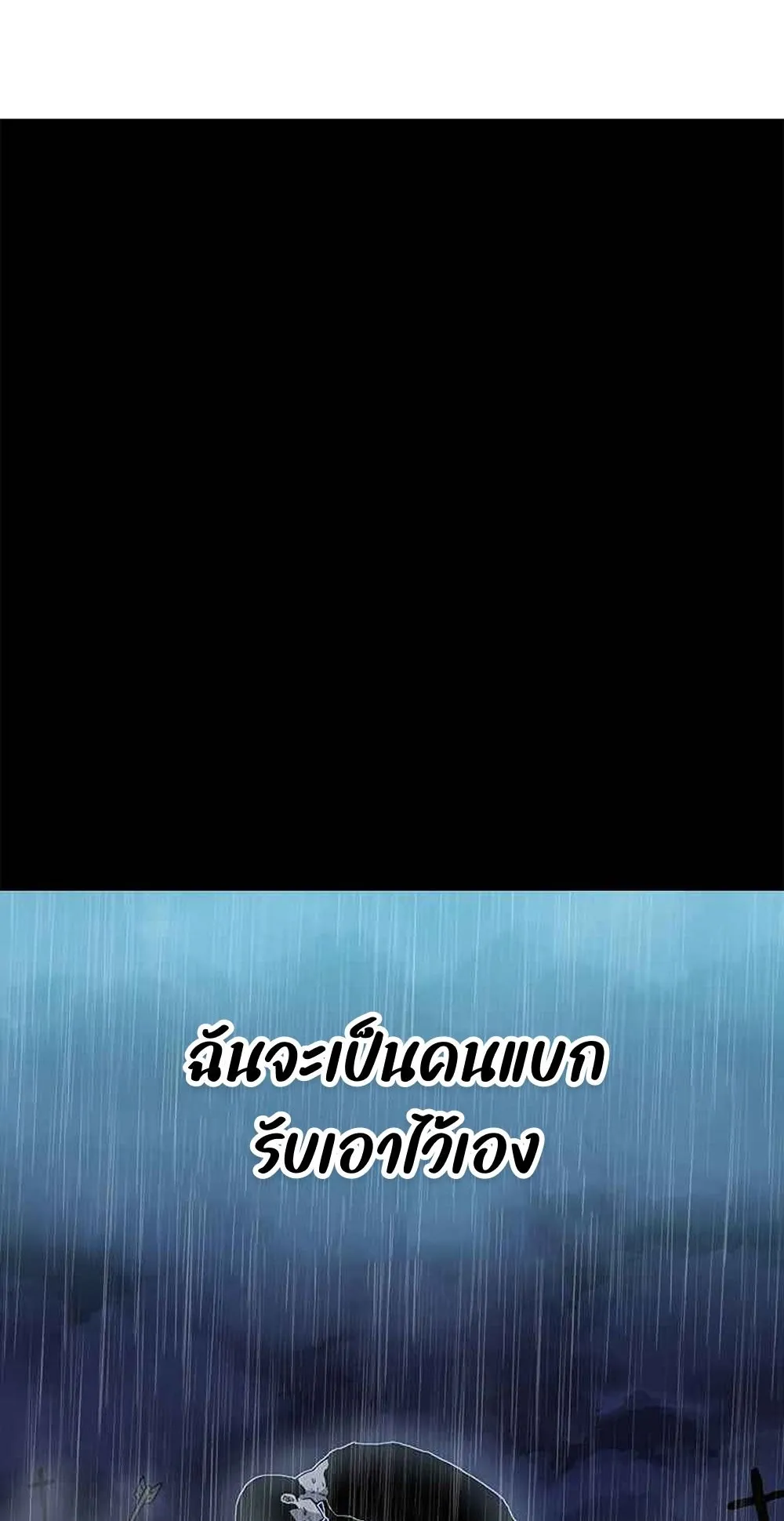 The House Without Time ตอนที่ 20 หน้า 27