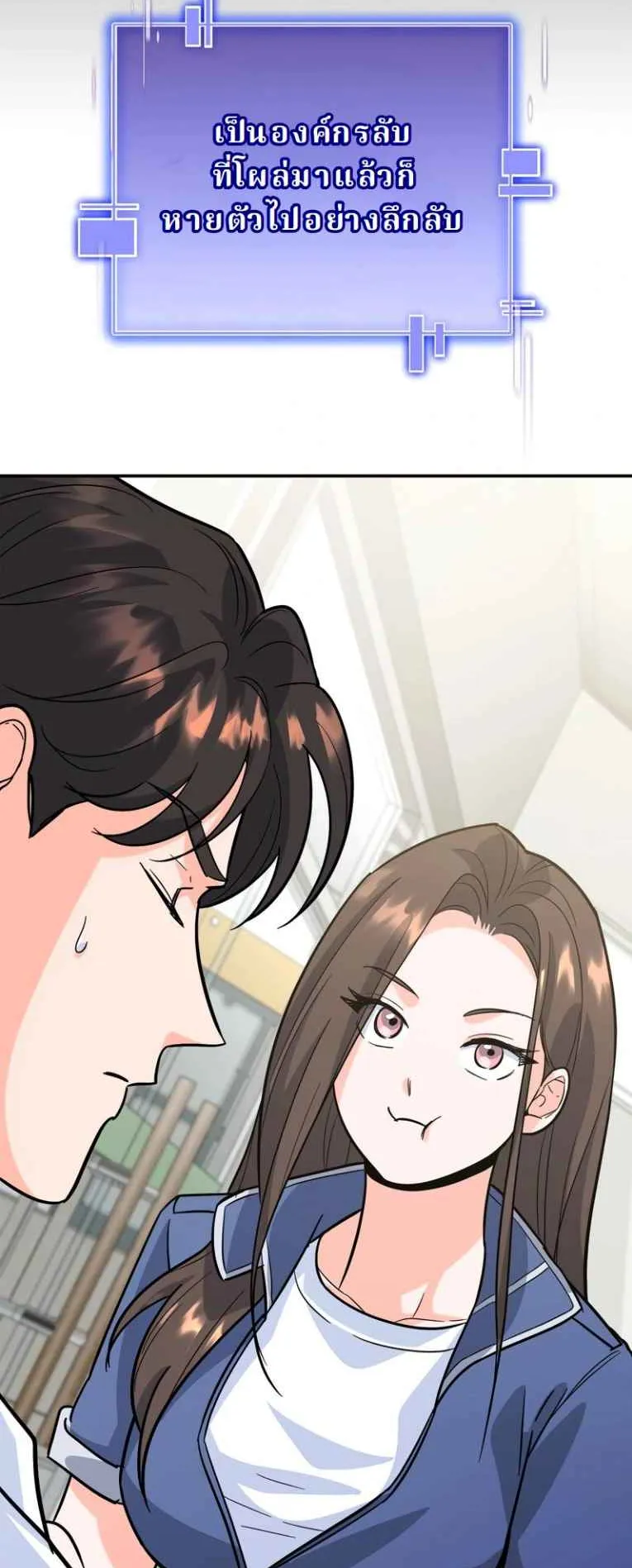 The Swordsmanship Instructor at the Academy ตอนที่ 5 หน้า 80