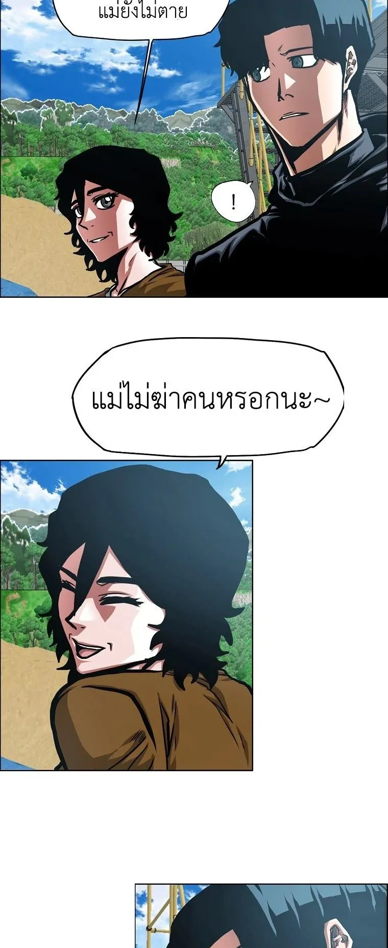 Secret Family ตอนที่ 33 หน้า 10