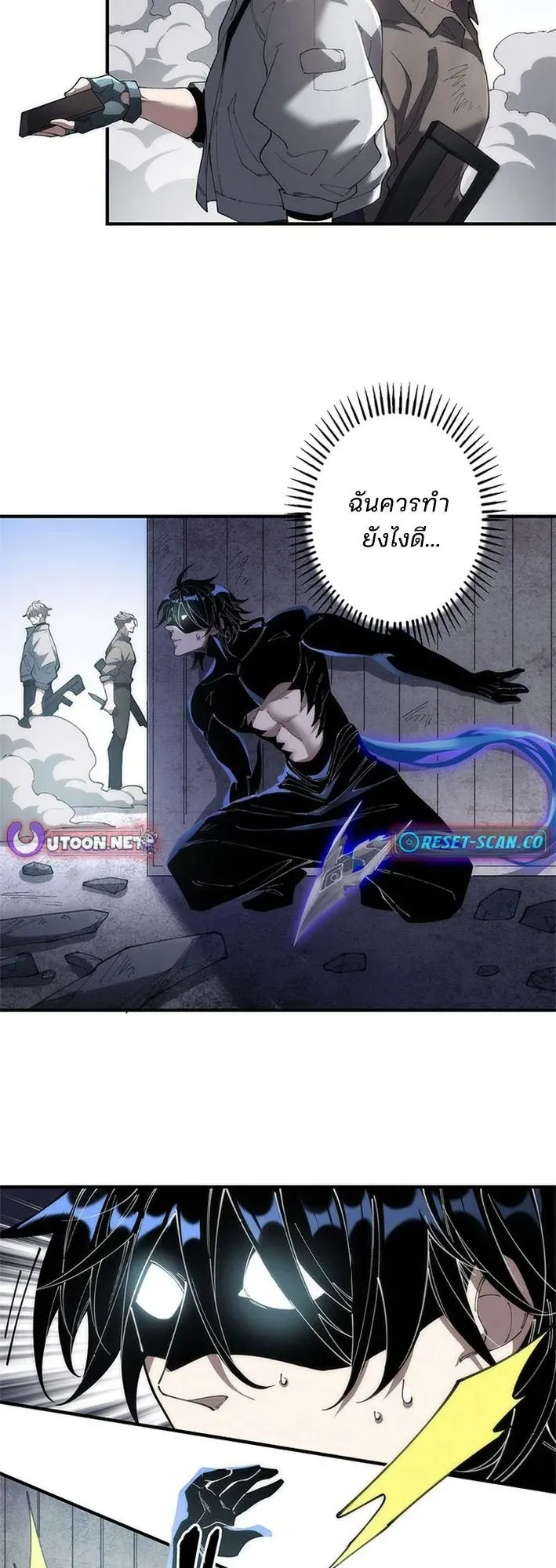 The Chosen SSS-Rank ตอนที่ 18 หน้า 24