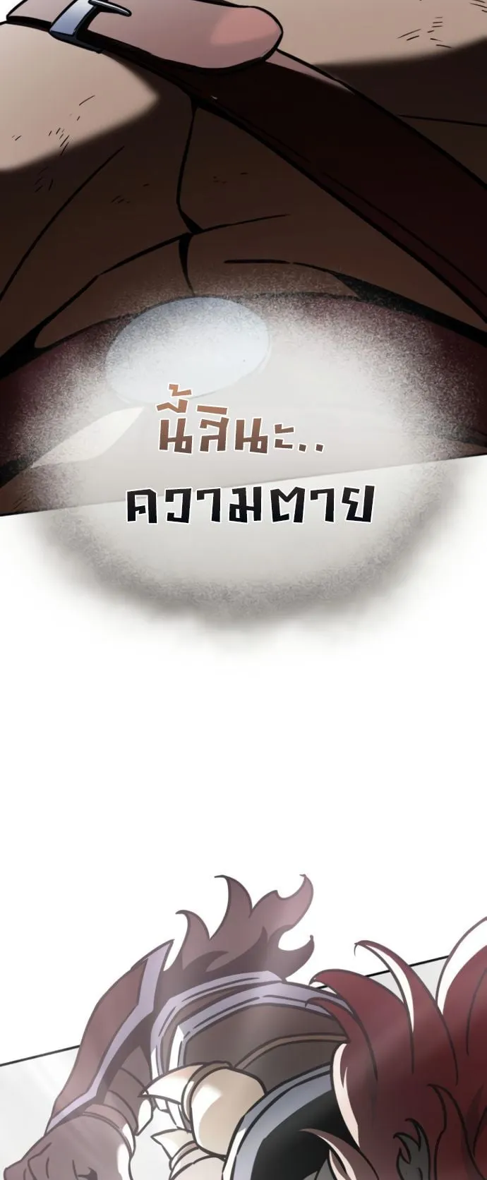 Valhalla Saga ตอนที่ 9 หน้า 7