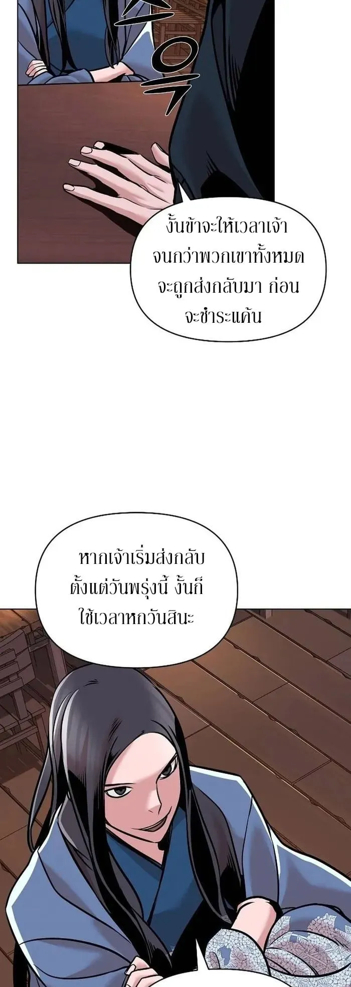 The Mysterious World’s Greatest Martial Artist Little Prince ตอนที่ 14 หน้า 46