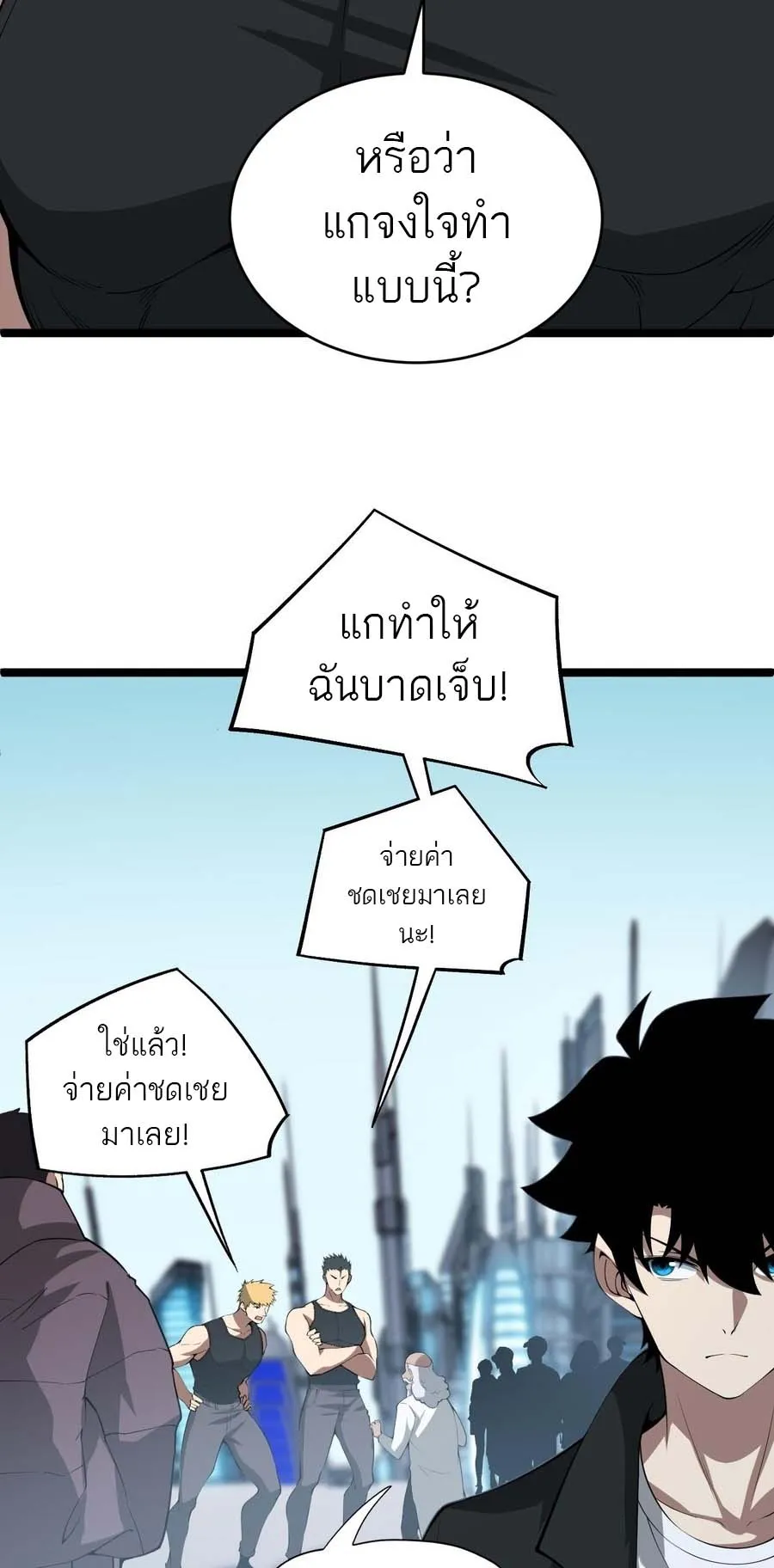 Maxed Strength Necromancer ตอนที่ 12 หน้า 23