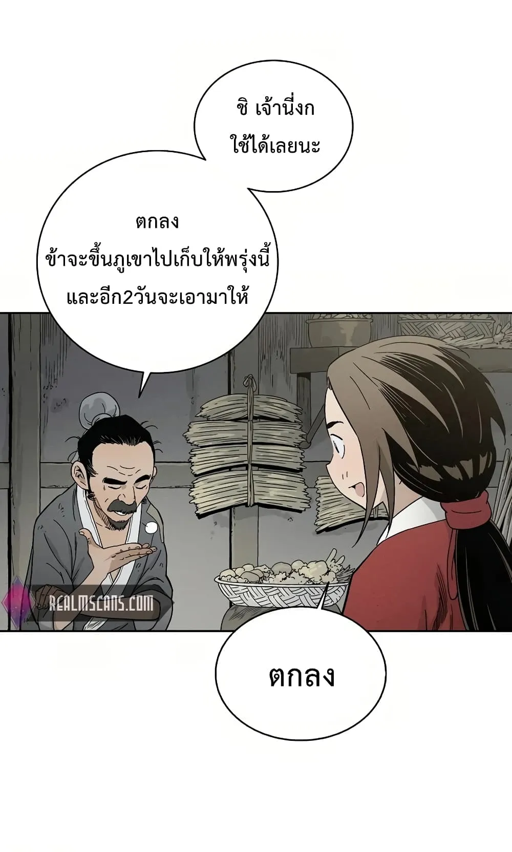 I Reincarnated as a Legendary Surgeon ตอนที่ 5 หน้า 47